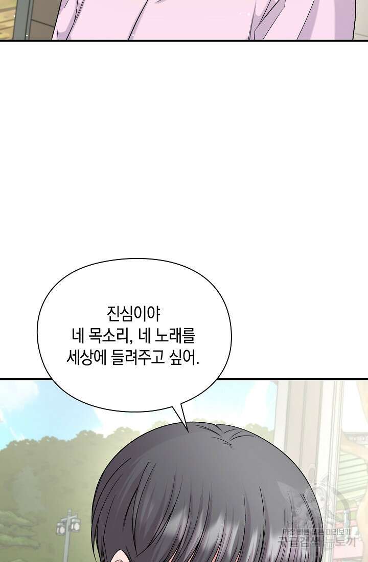 연생대딩 45화 56