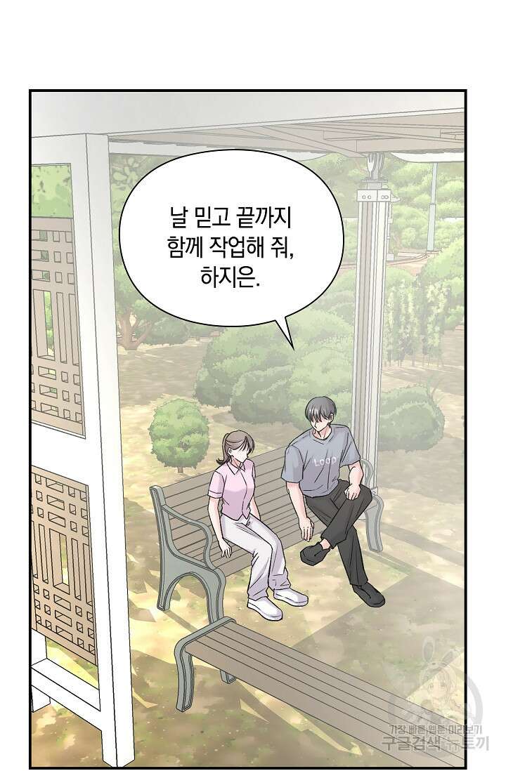 연생대딩 45화 58