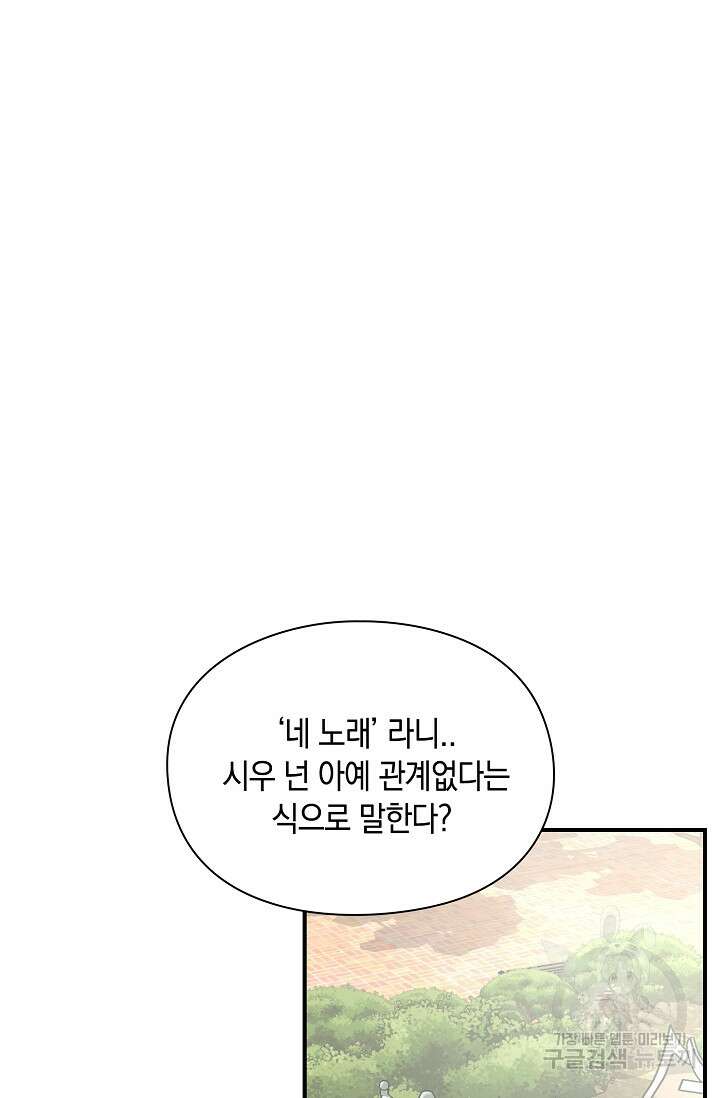 연생대딩 45화 59