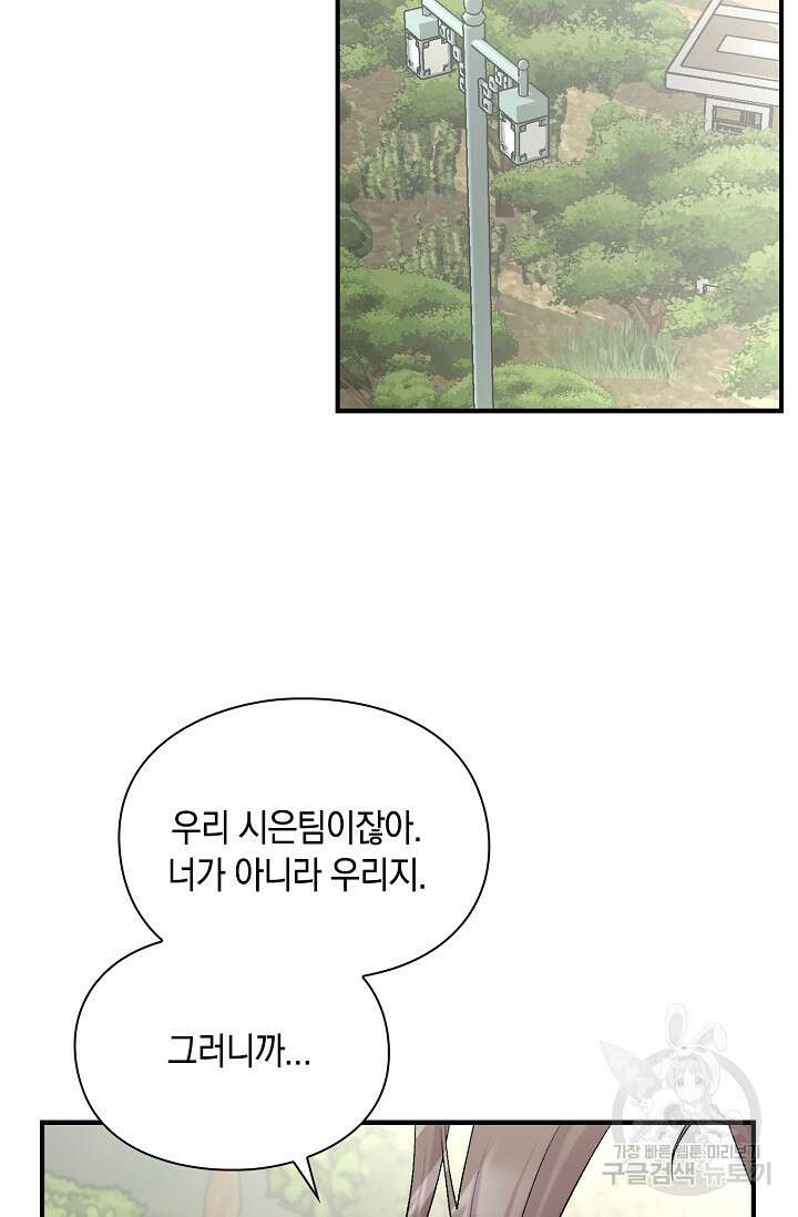 연생대딩 45화 60