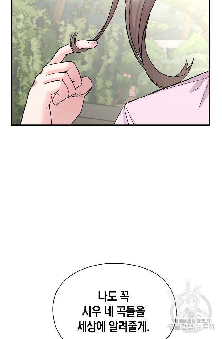 연생대딩 45화 61