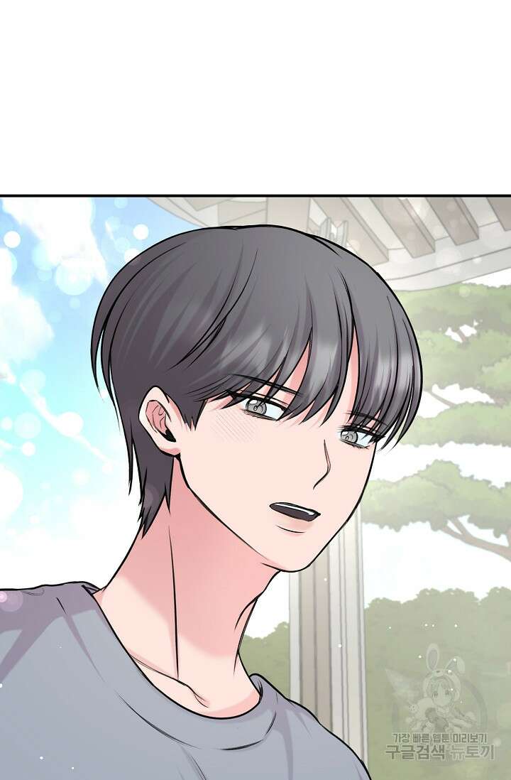 연생대딩 45화 63