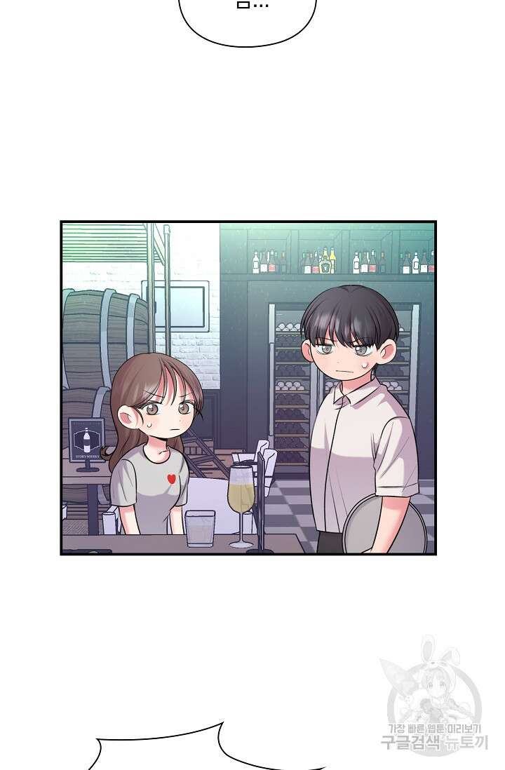 연생대딩 45화 68