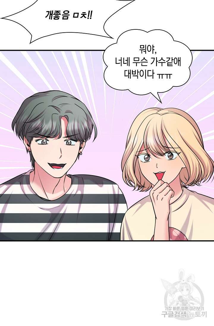 연생대딩 45화 69