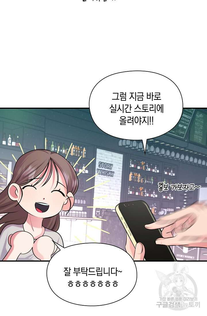 연생대딩 45화 71