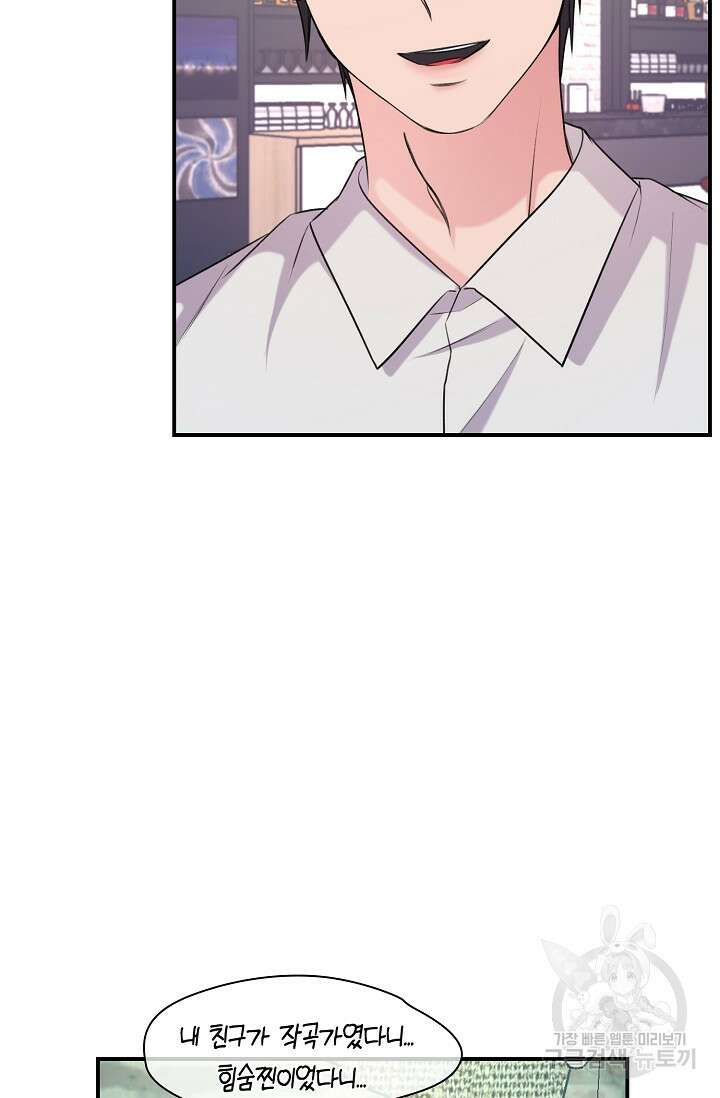 연생대딩 45화 74