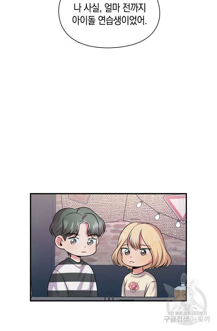 연생대딩 45화 77