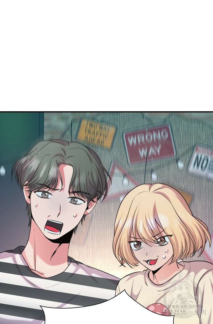 연생대딩 45화 78