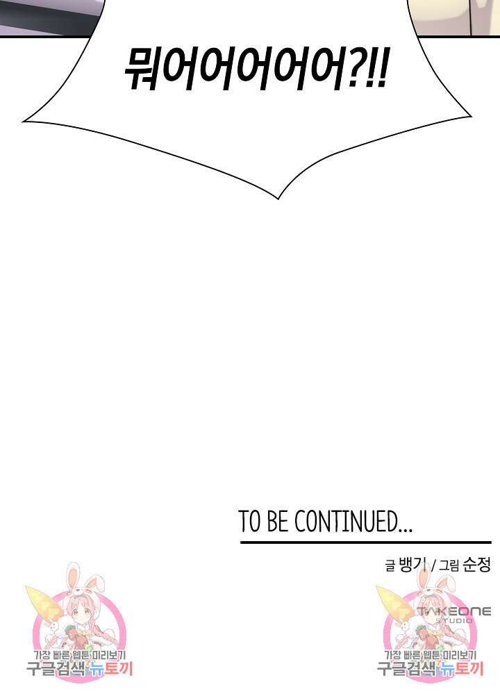 연생대딩 45화 79