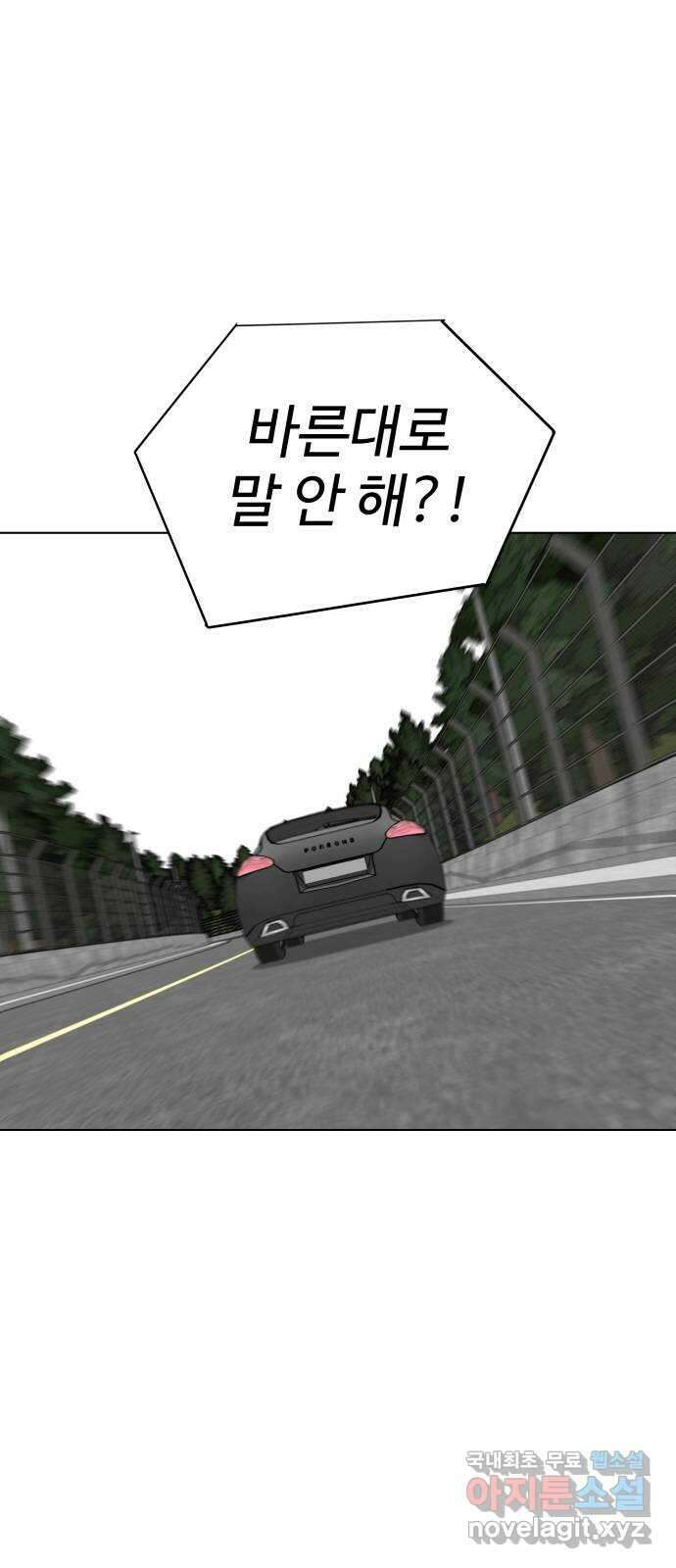 급식러너 99화_희생 1
