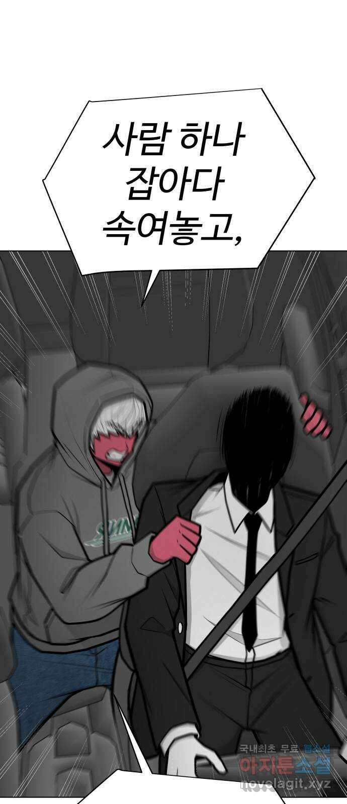 급식러너 99화_희생 2