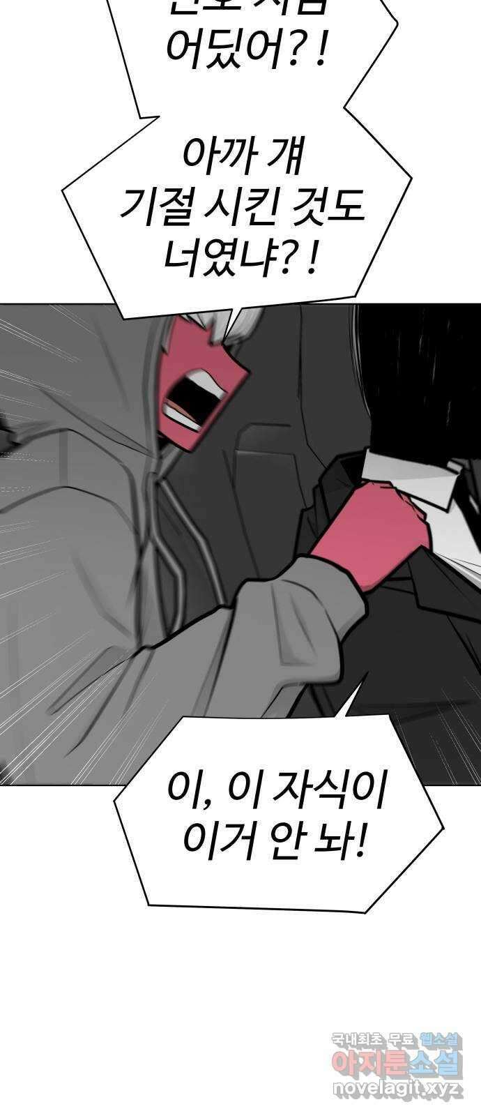 급식러너 99화_희생 8
