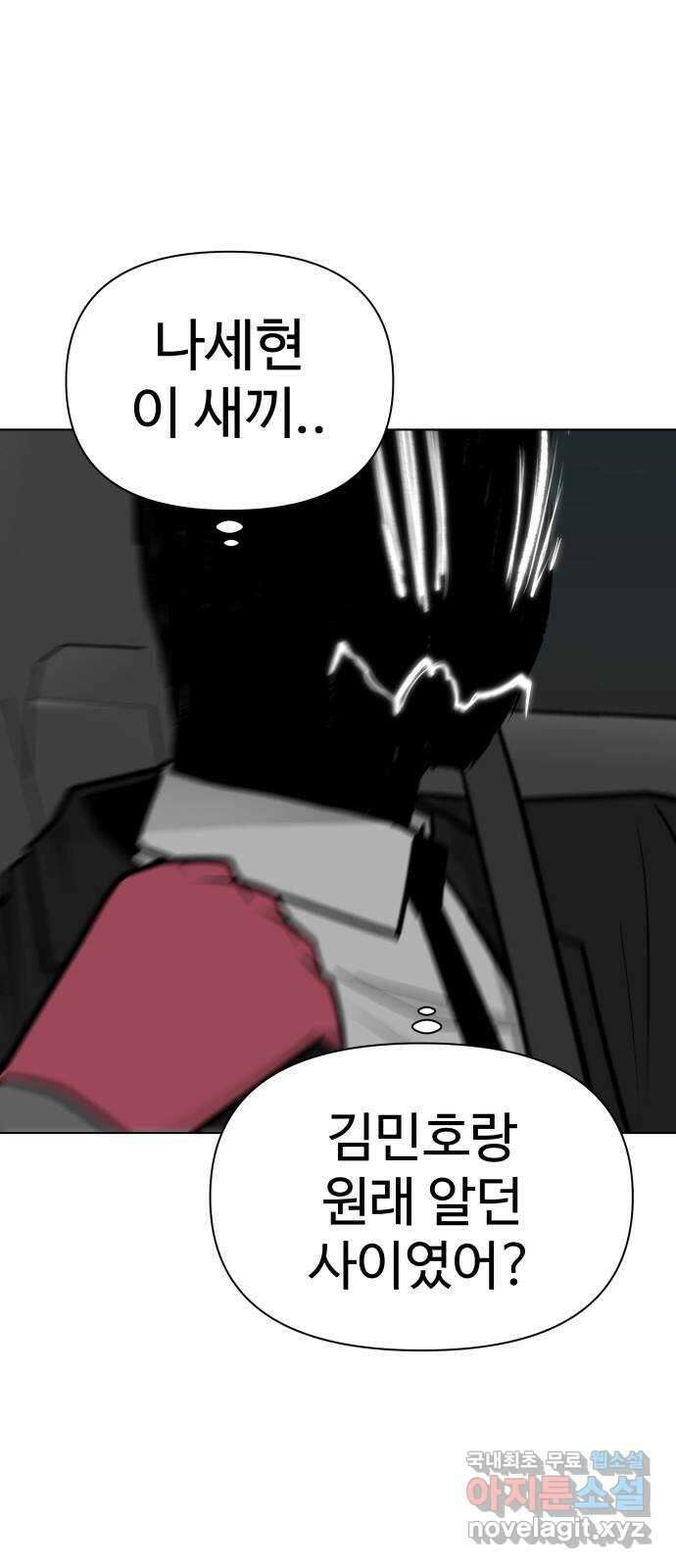 급식러너 99화_희생 9