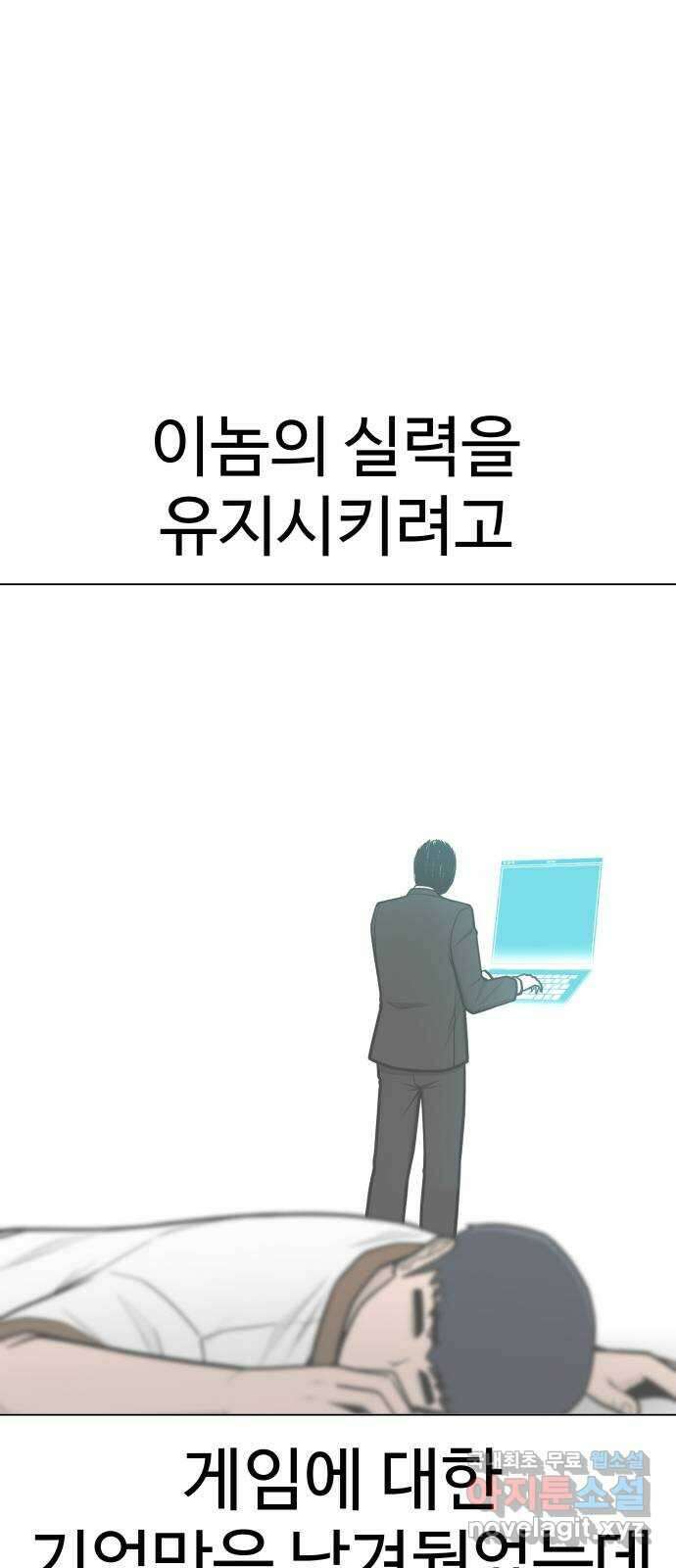 급식러너 99화_희생 10