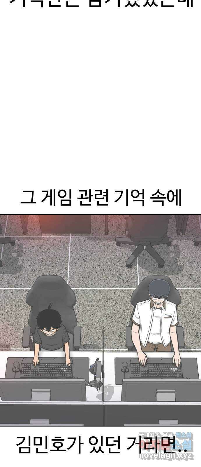 급식러너 99화_희생 11