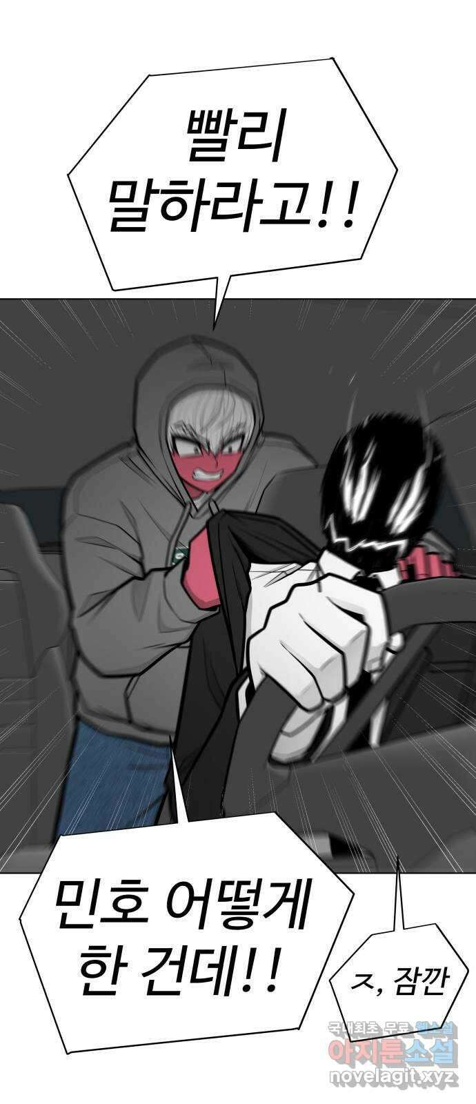 급식러너 99화_희생 13
