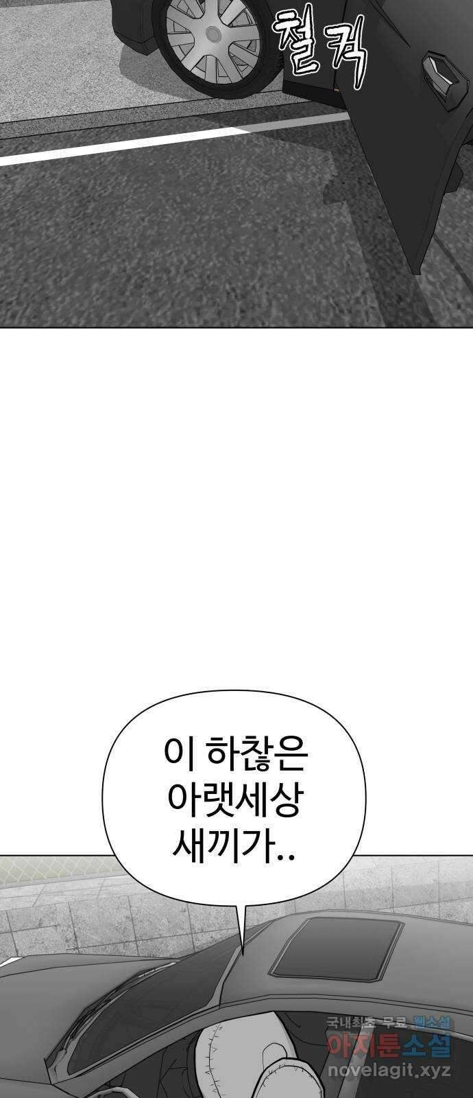 급식러너 99화_희생 17