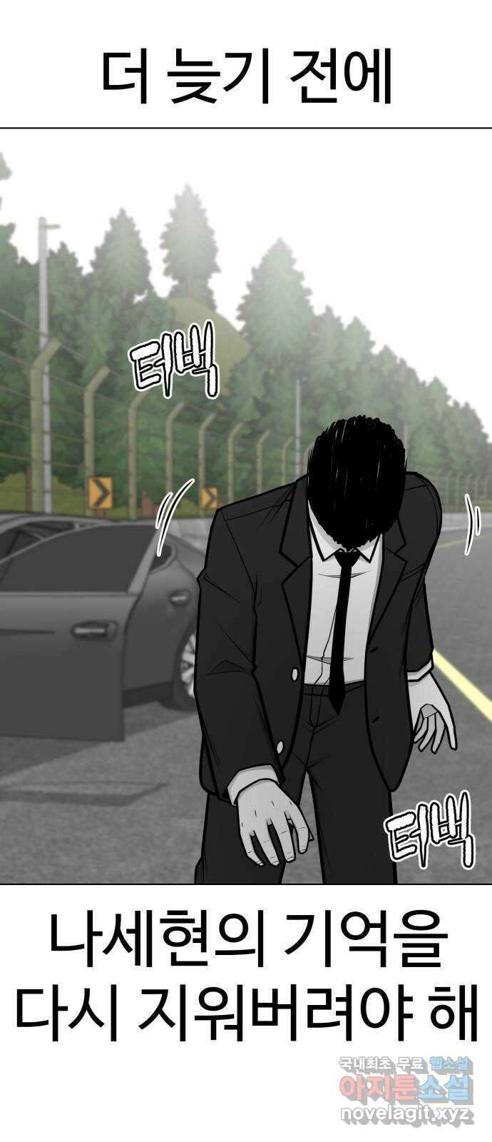 급식러너 99화_희생 20