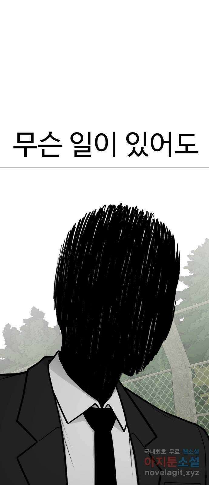 급식러너 99화_희생 21