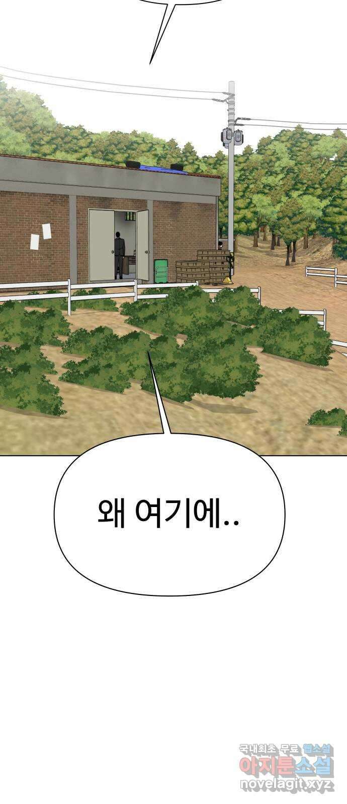 급식러너 99화_희생 25