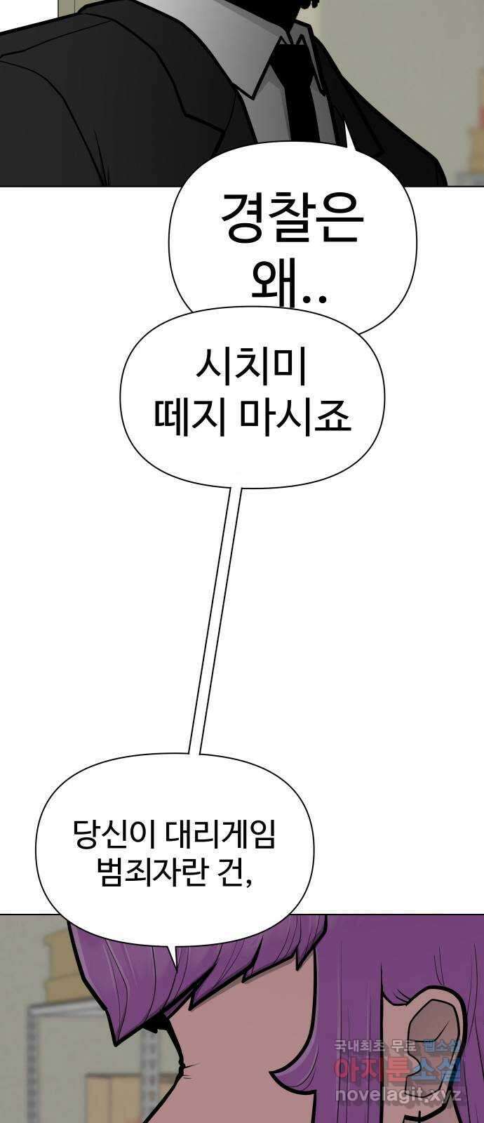 급식러너 99화_희생 29