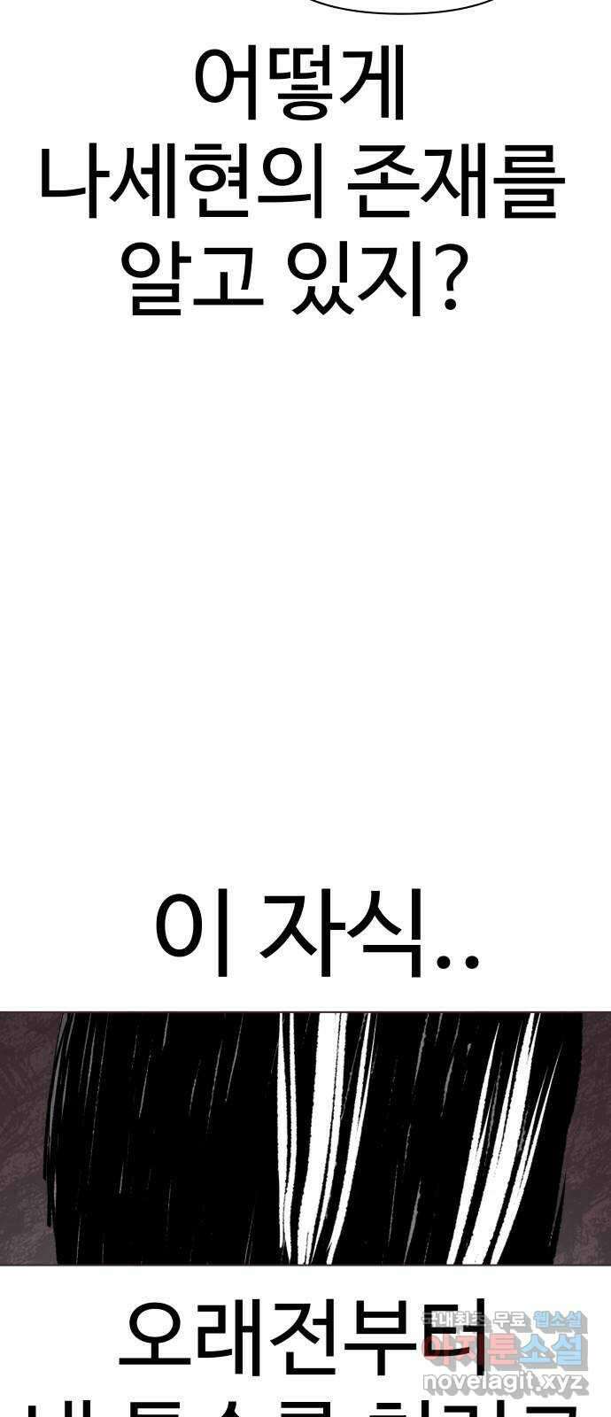 급식러너 99화_희생 34