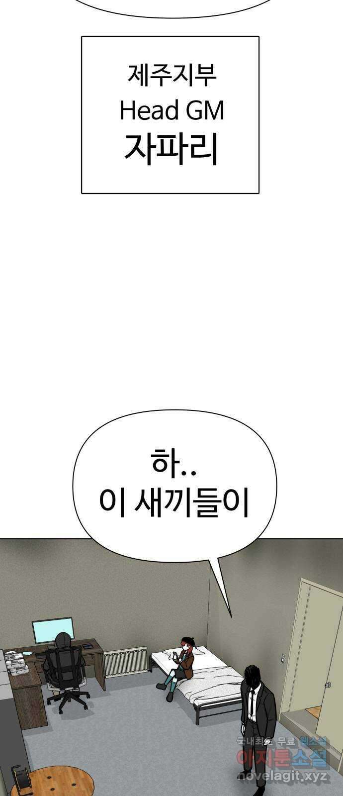 급식러너 99화_희생 36