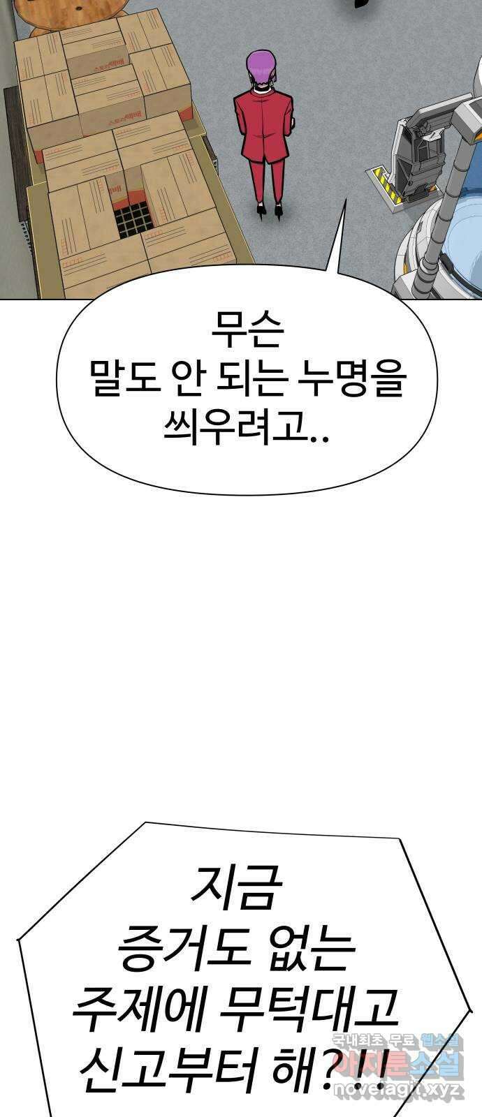 급식러너 99화_희생 37