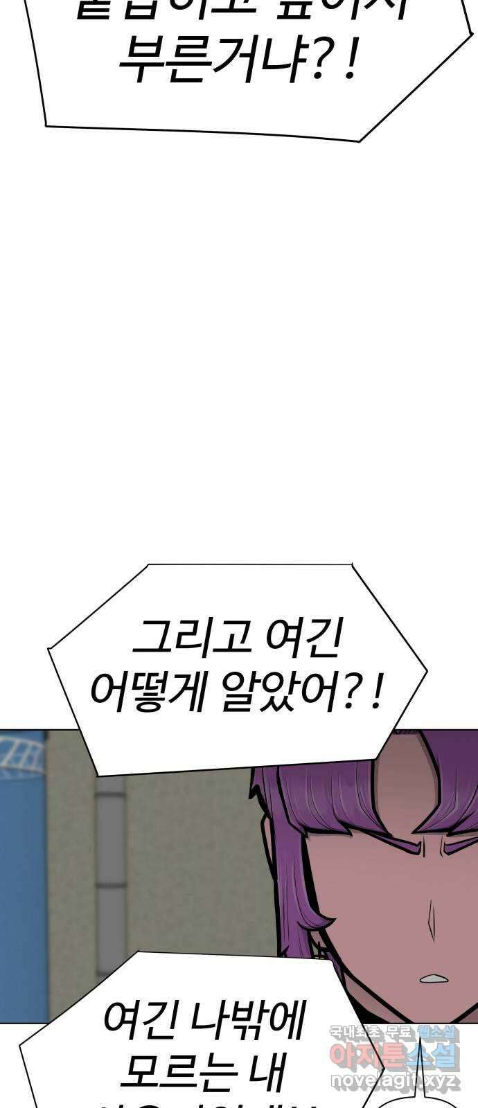 급식러너 99화_희생 39