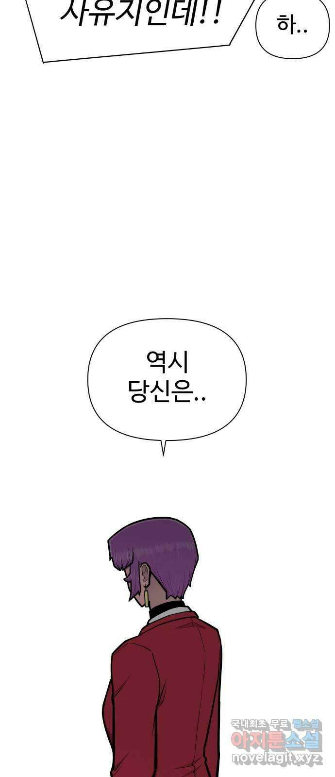 급식러너 99화_희생 40