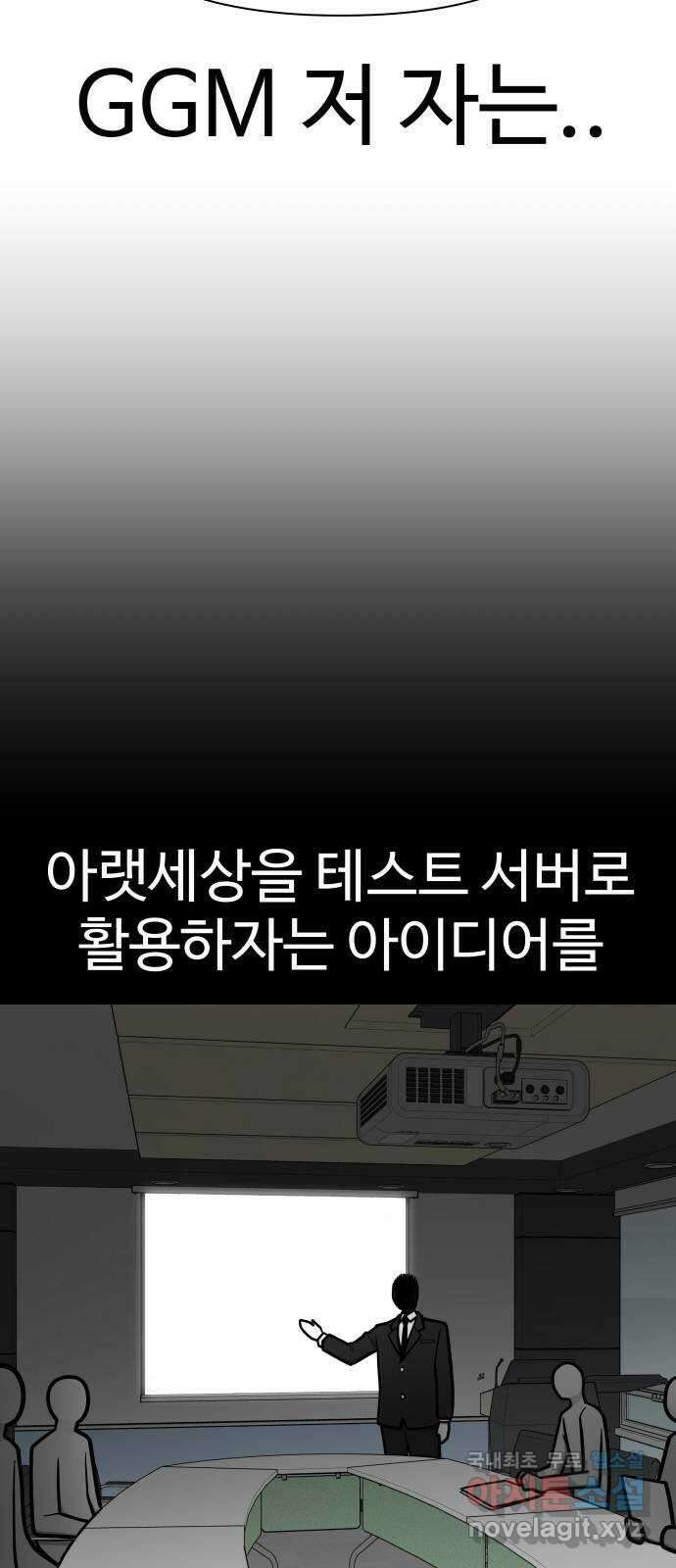 급식러너 99화_희생 44