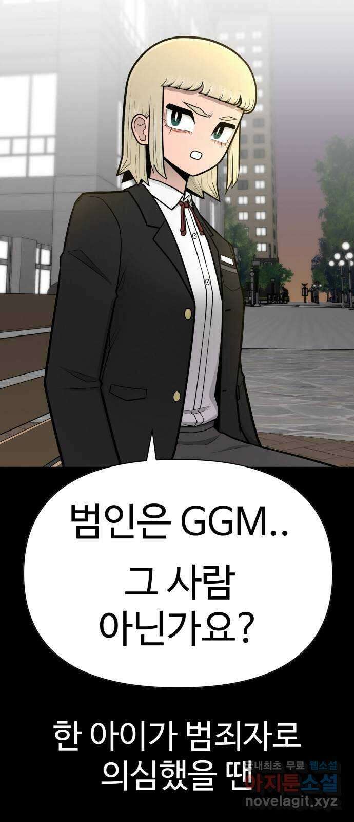 급식러너 99화_희생 50