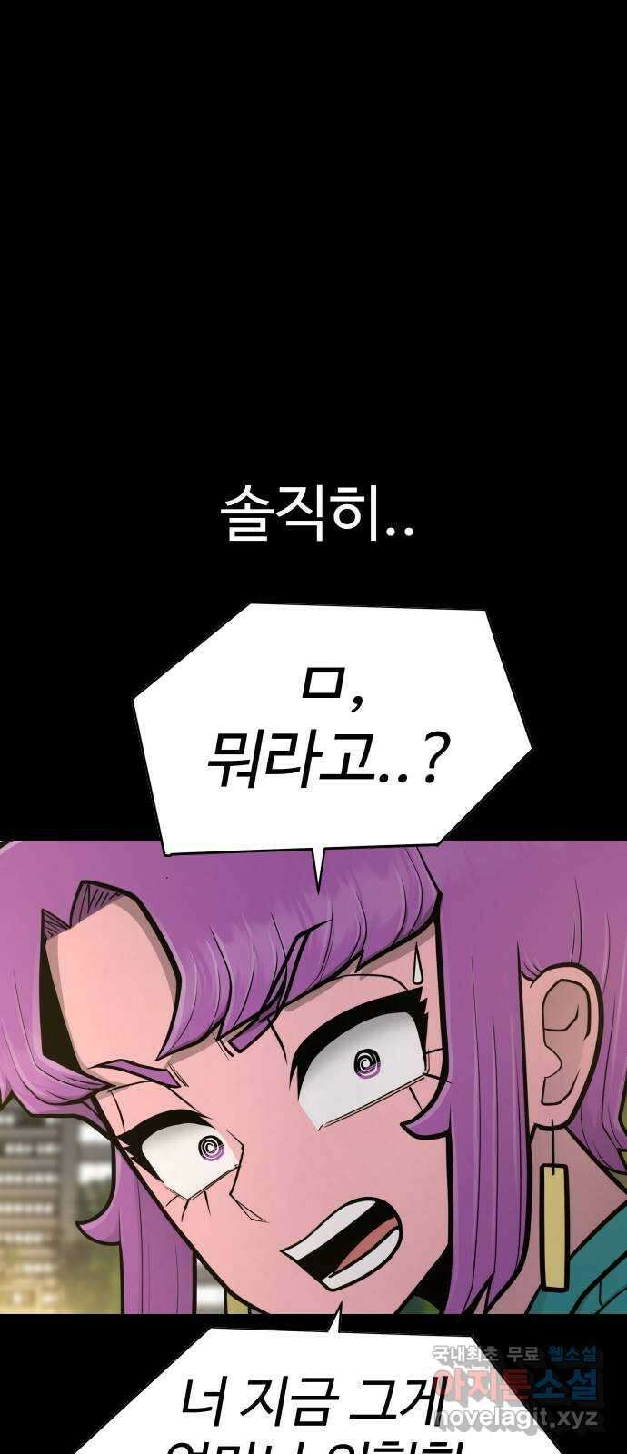 급식러너 99화_희생 51