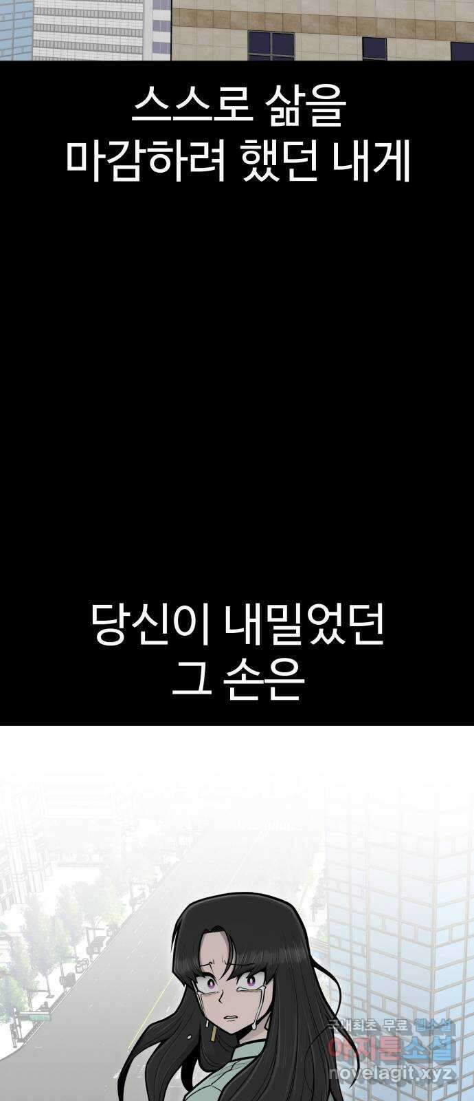 급식러너 99화_희생 53