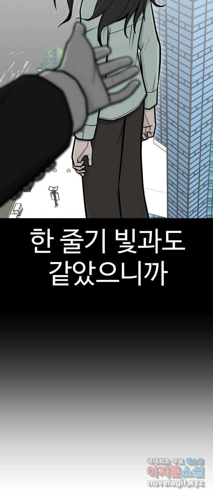 급식러너 99화_희생 54