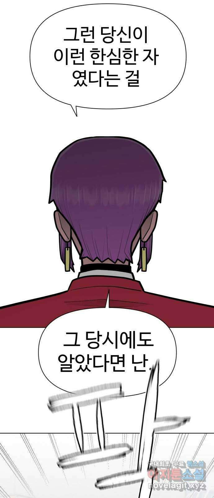 급식러너 99화_희생 55