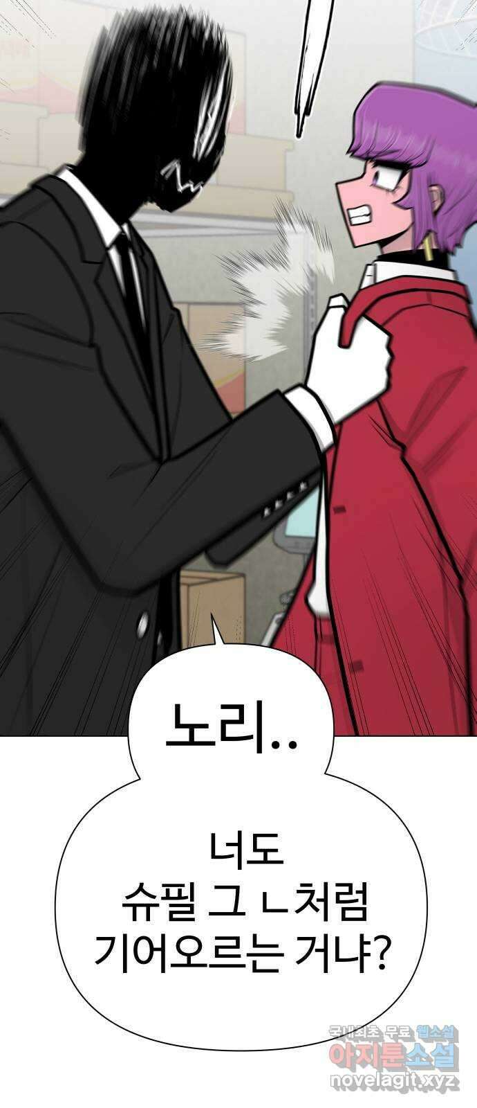 급식러너 99화_희생 56