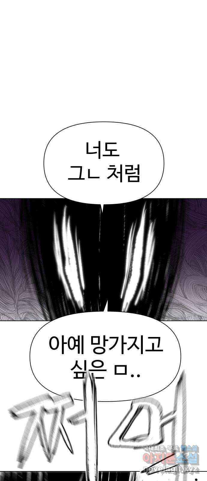 급식러너 99화_희생 57