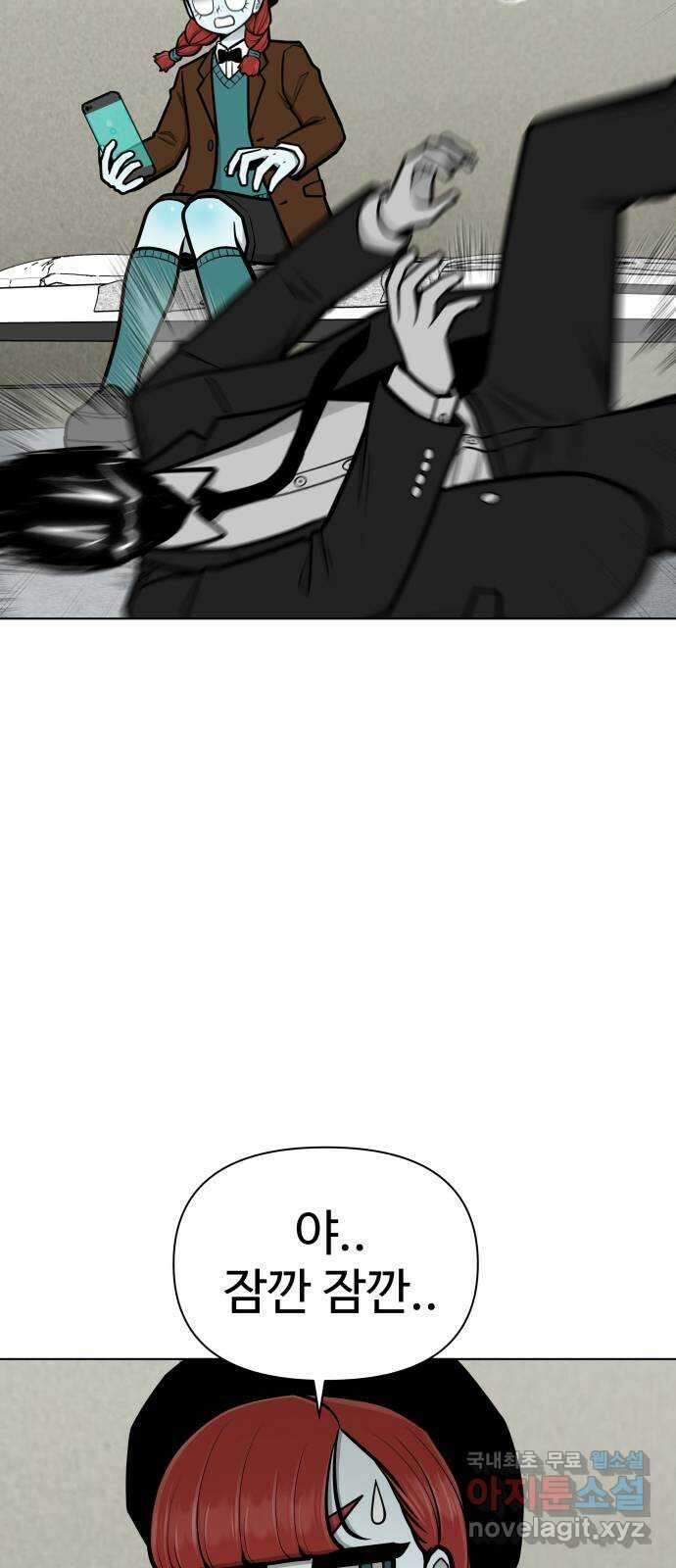 급식러너 99화_희생 59