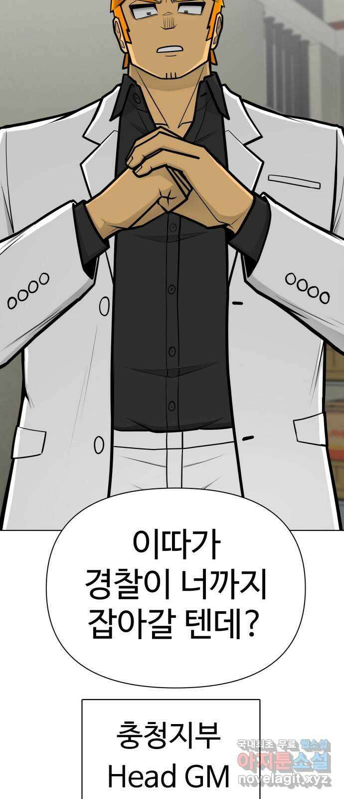 급식러너 99화_희생 61