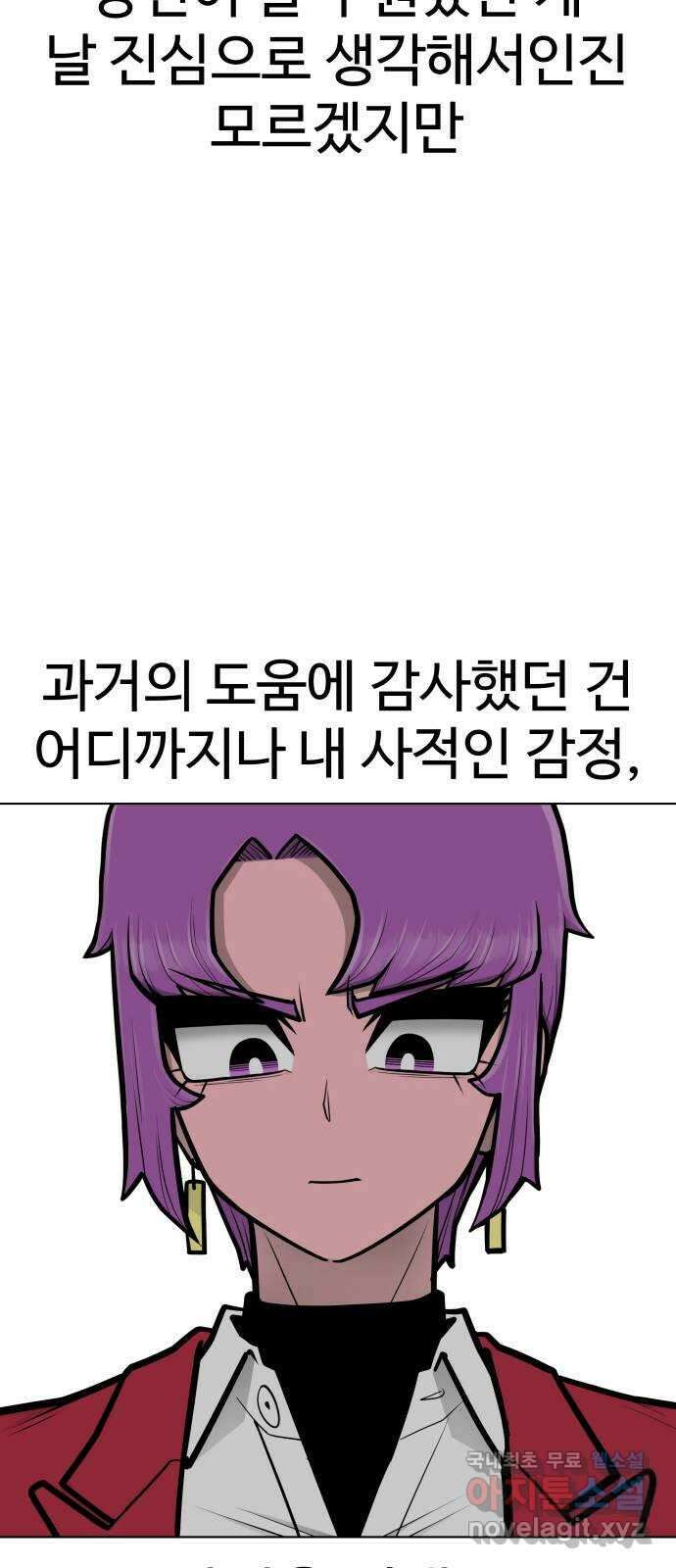 급식러너 99화_희생 64