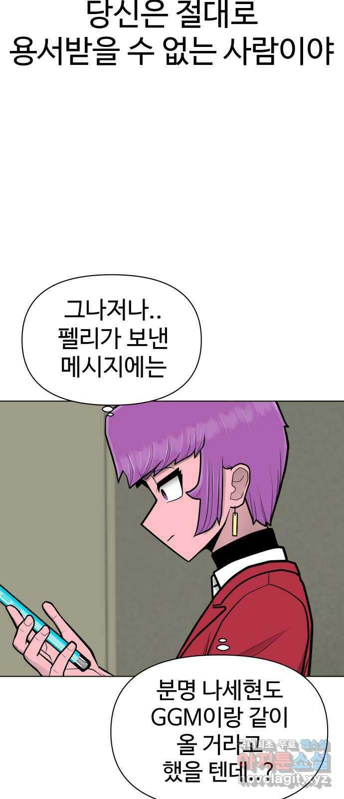 급식러너 99화_희생 65