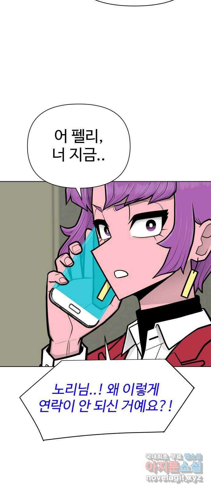 급식러너 99화_희생 66