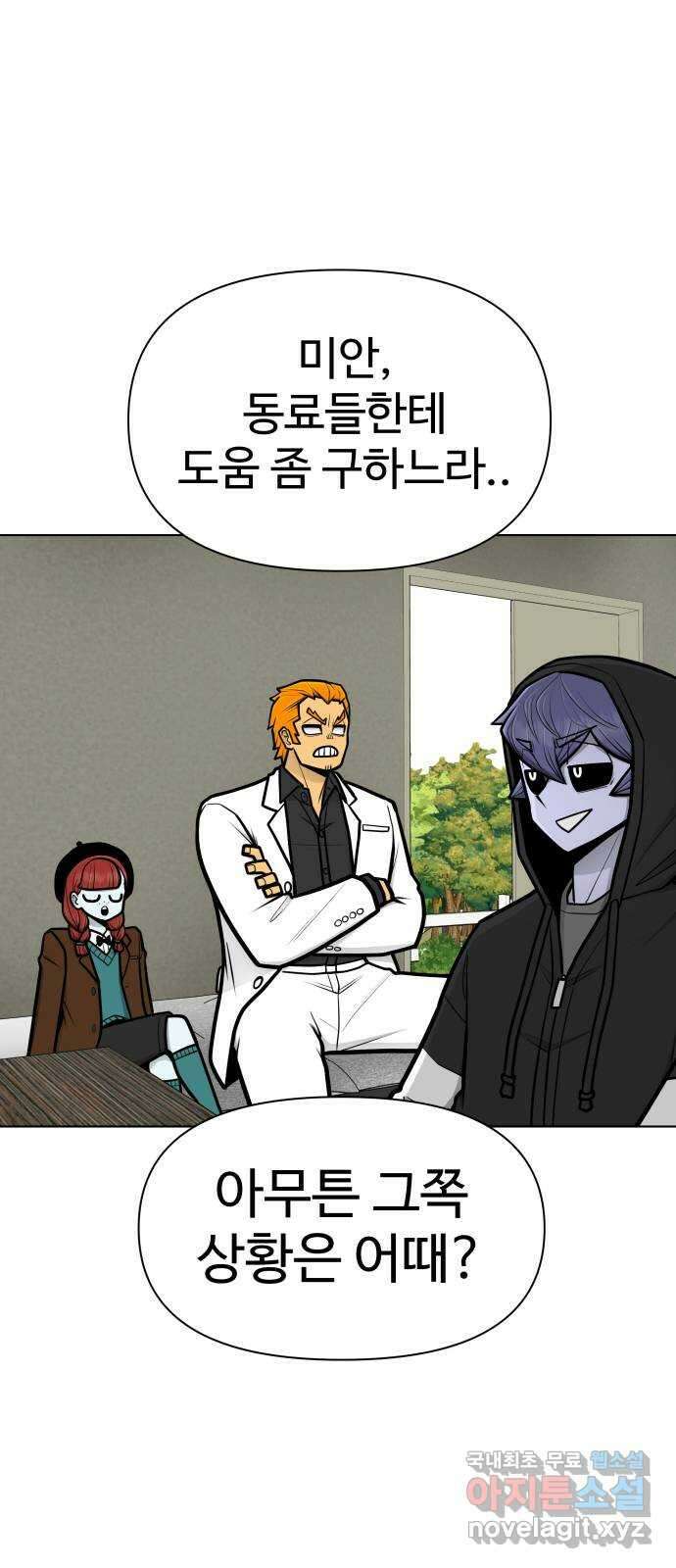 급식러너 99화_희생 67