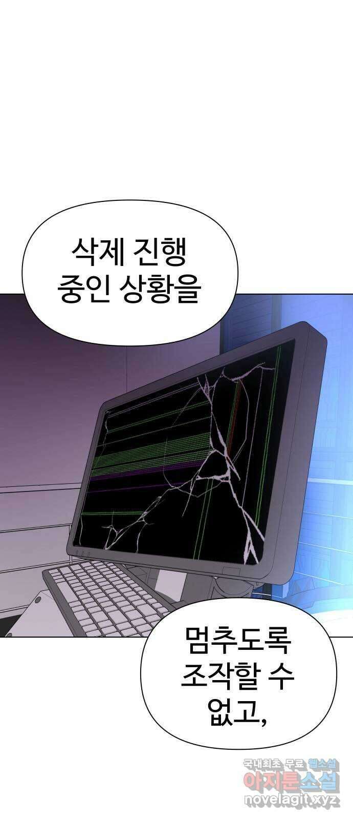 급식러너 99화_희생 71
