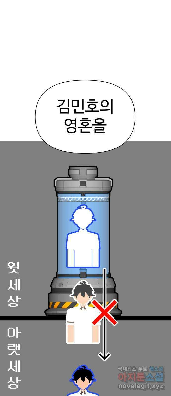 급식러너 99화_희생 72