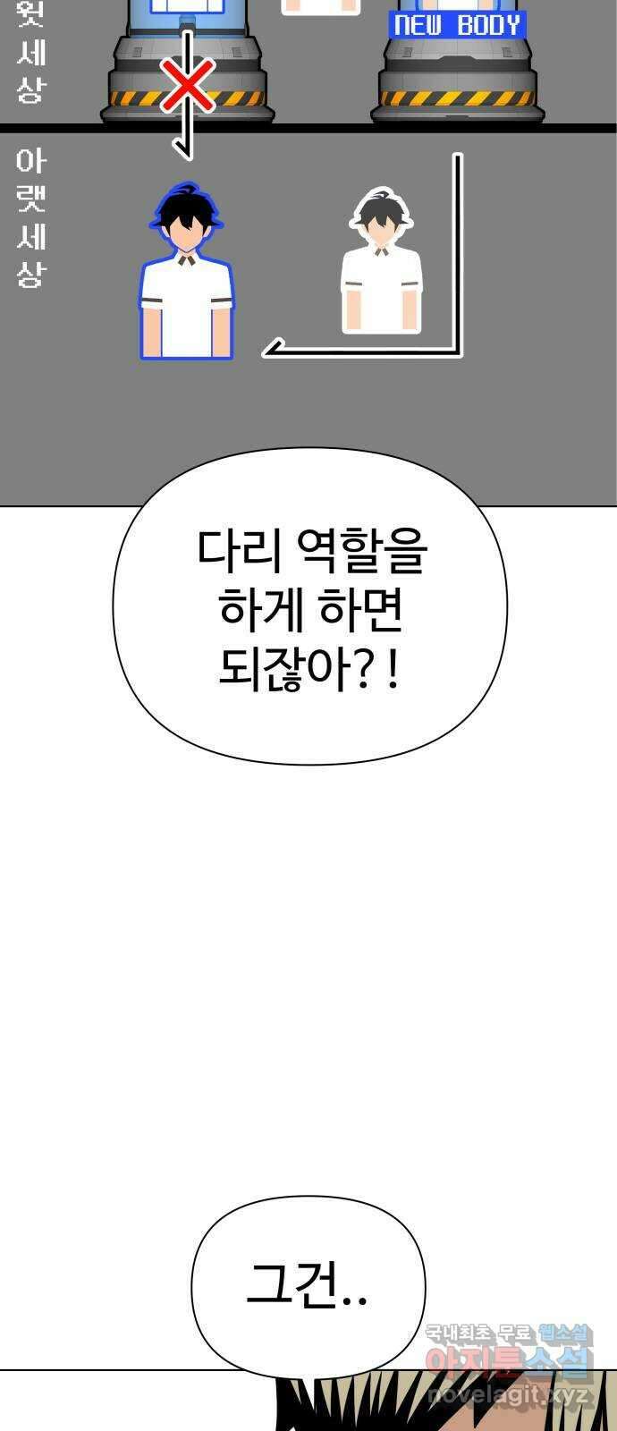 급식러너 99화_희생 75