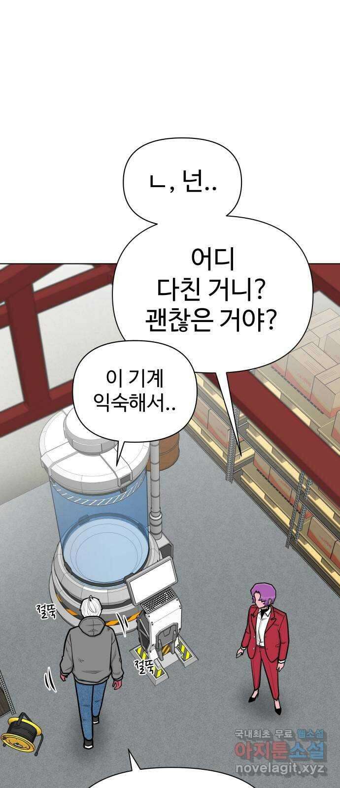 급식러너 99화_희생 83