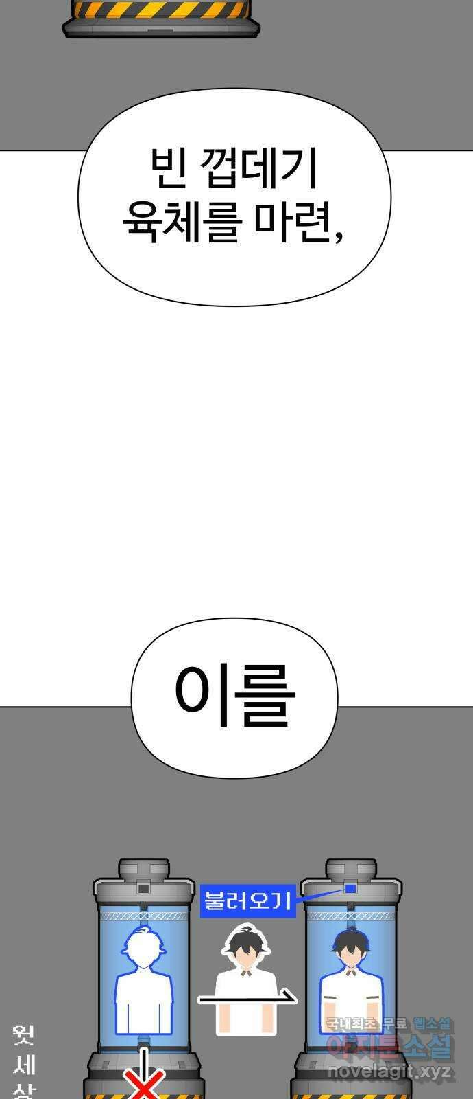 급식러너 99화_희생 85
