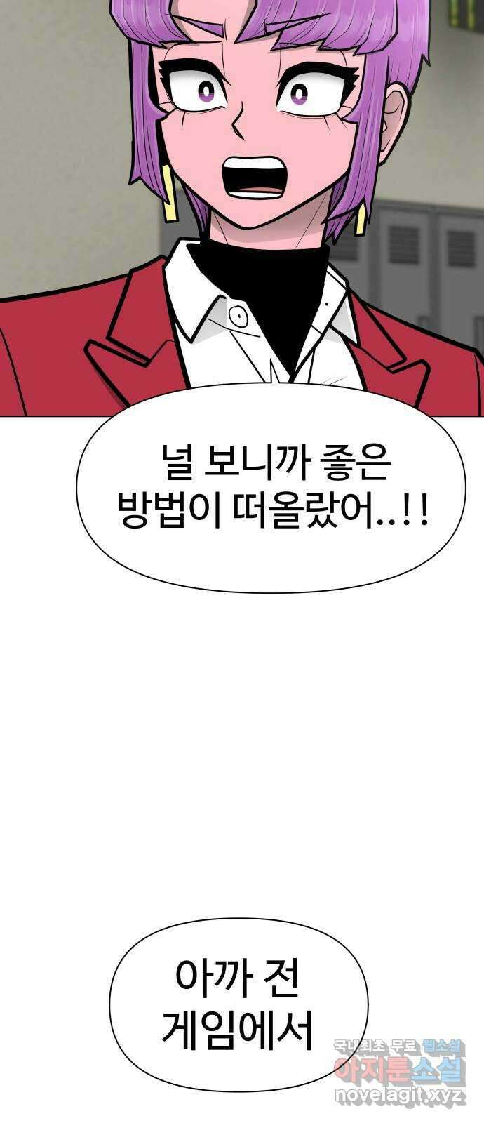급식러너 99화_희생 88